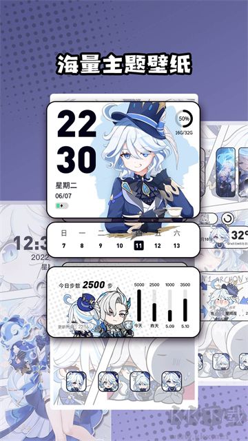 心动主题壁纸无广告版