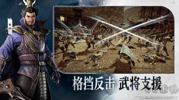 真三国无双M手游
