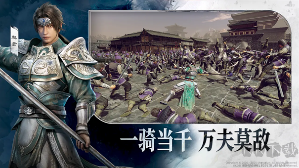 真三国无双M手游