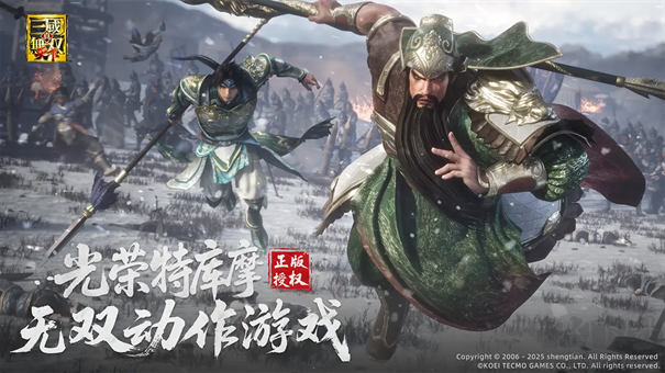 真三国无双M手游