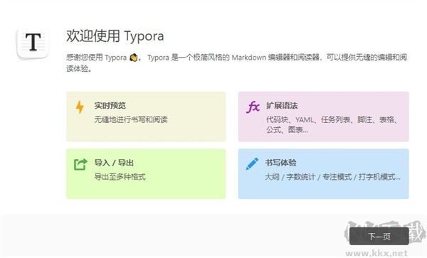 Typora