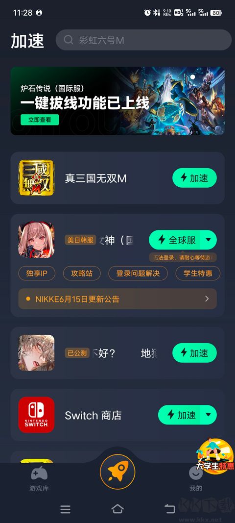 真三国无双M手游