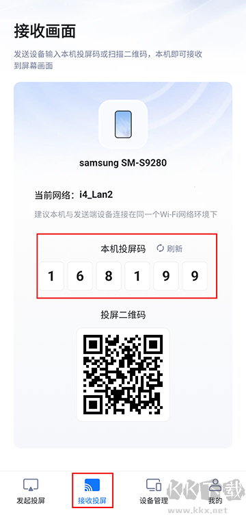 爱思投屏