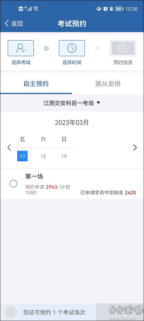 交管12123最新版