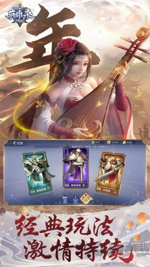 英雄杀