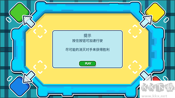 四人坦克大战手游