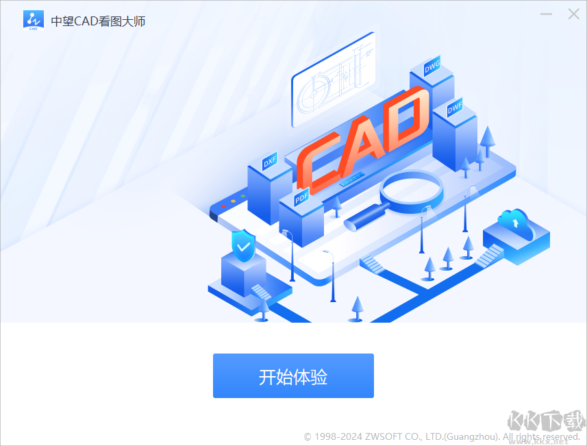 中望CAD看图大师