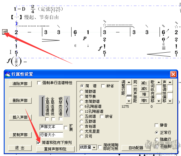 作曲大师音乐梦想家
