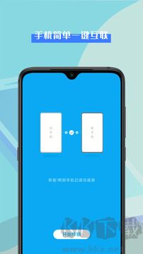 手机助手app