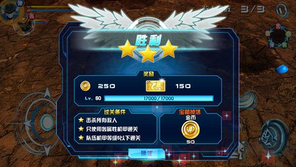 机战王无限钻石版