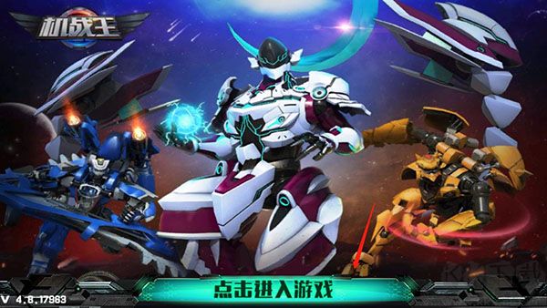 机战王无限钻石版