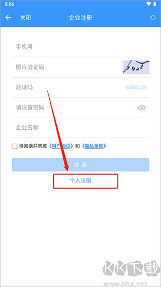 通信助手安卓版