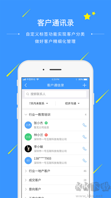通信助手安卓版