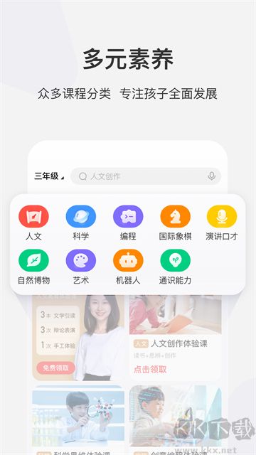 学而思网校