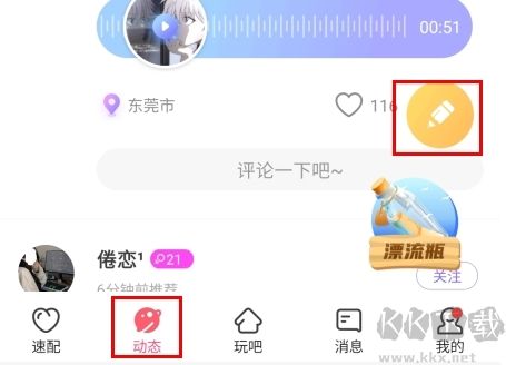 情侣玩吧