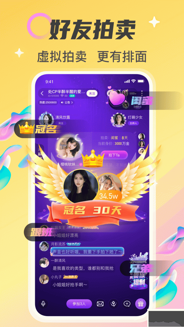 情侣玩吧官方版