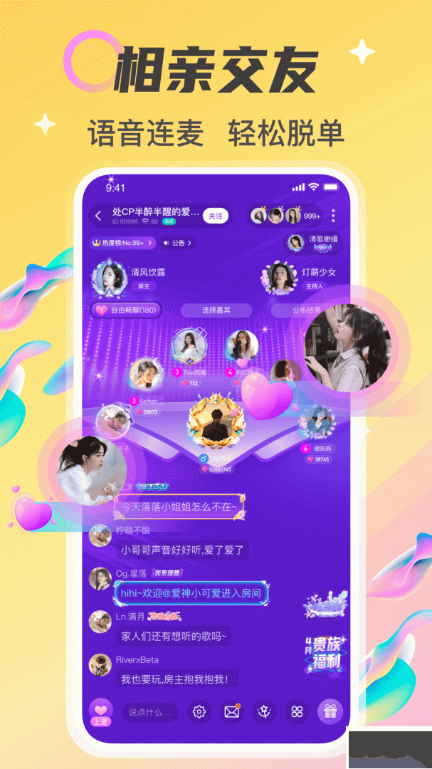 情侣玩吧官方版