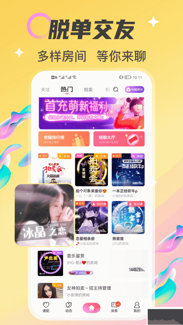 情侣玩吧