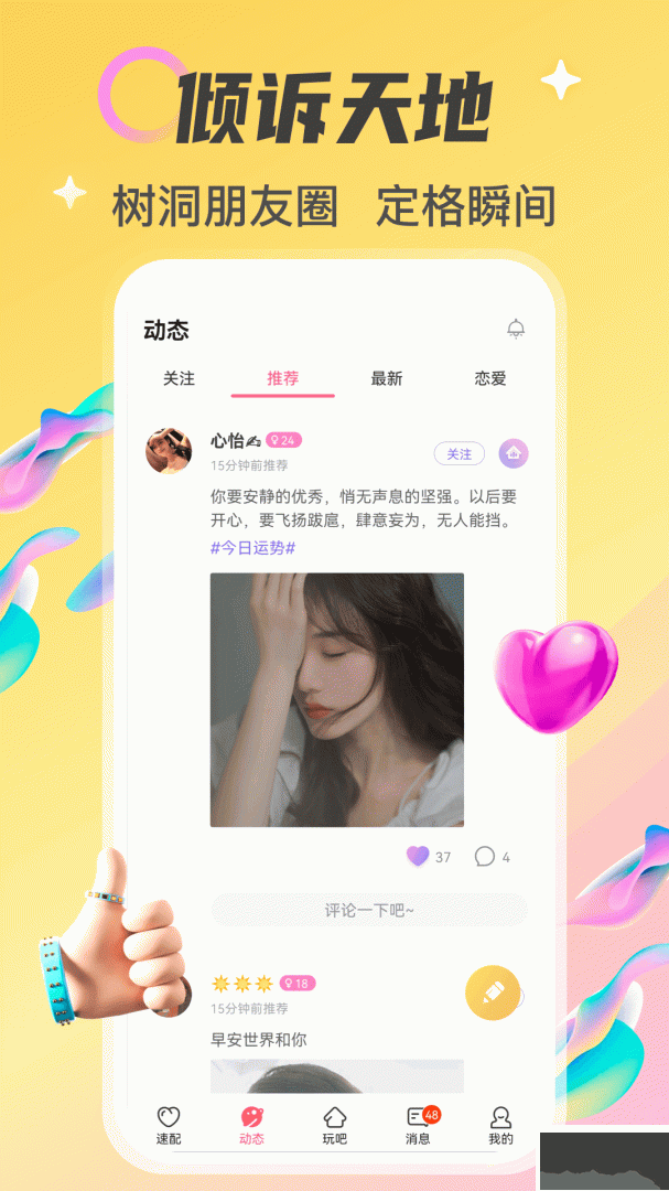 情侣玩吧