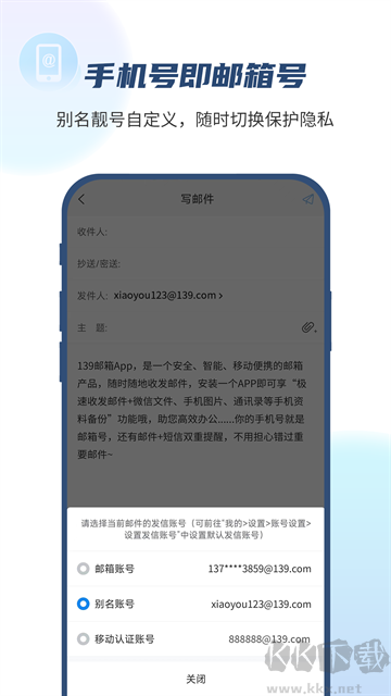 139邮箱手机版