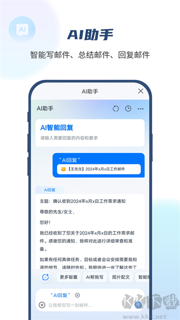 139邮箱手机版