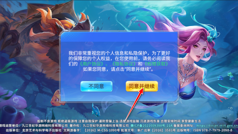 真人街机捕鱼