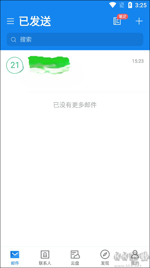 139邮箱手机版