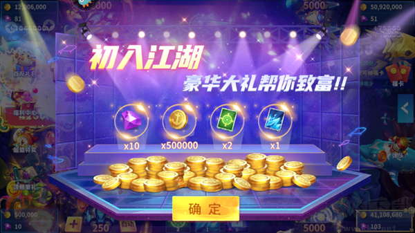 贝贝捕鱼