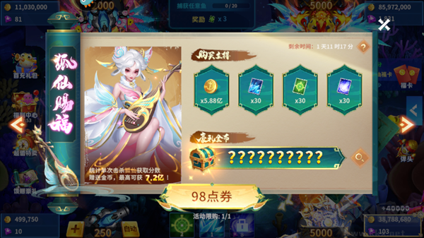 贝贝捕鱼