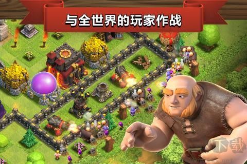 部落冲突手游