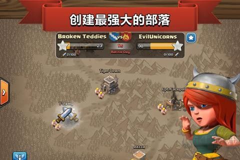 部落冲突手游