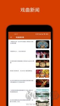 看戏软件