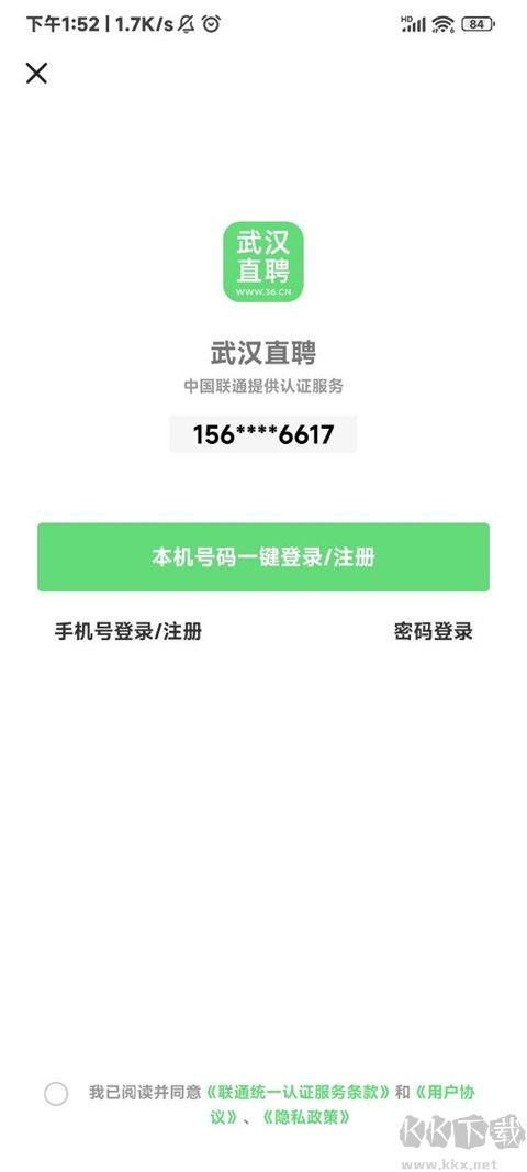 武汉直聘