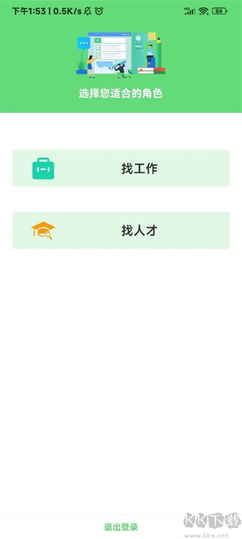 武汉直聘
