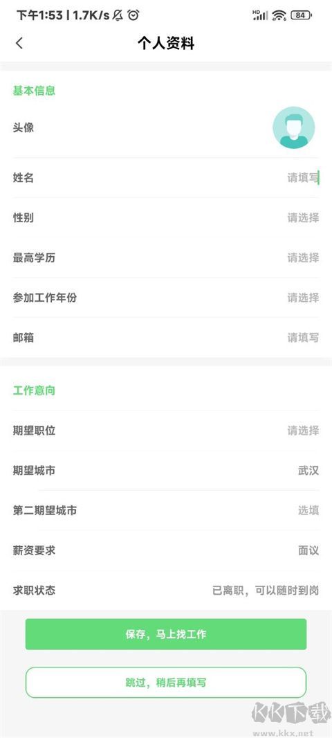 武汉直聘