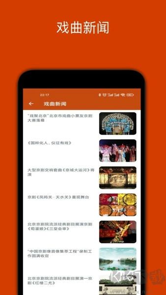 看戏软件