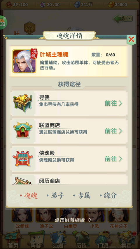 大掌门2