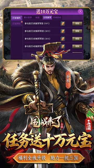 国战来了