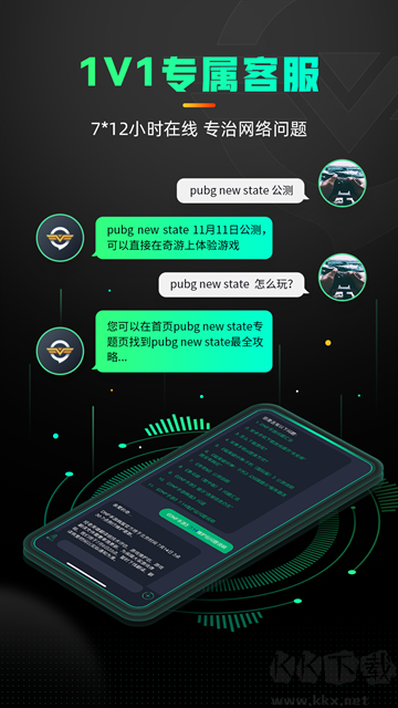 奇游手游加速器