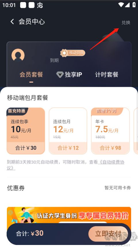 奇游手游加速器