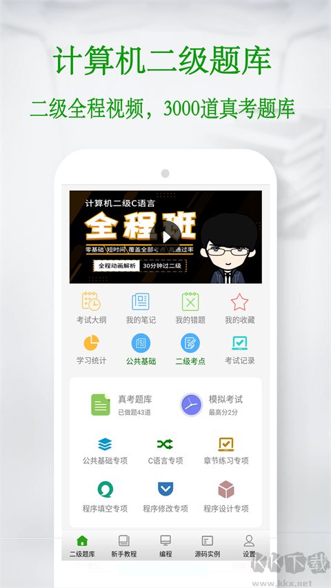 C语言学习宝典