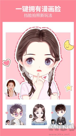 漫画相机