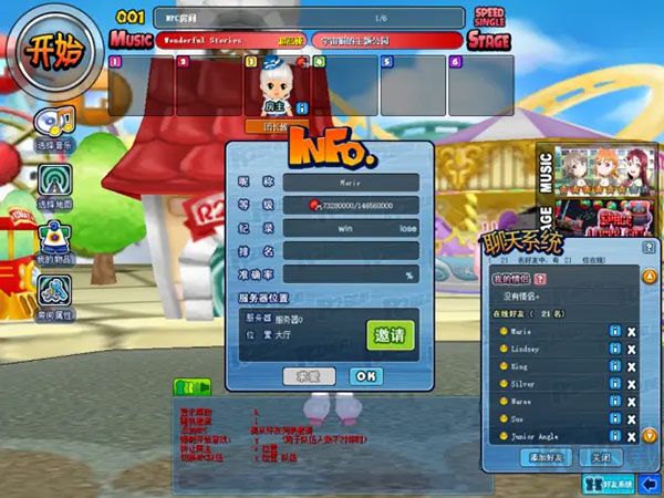 qq音速