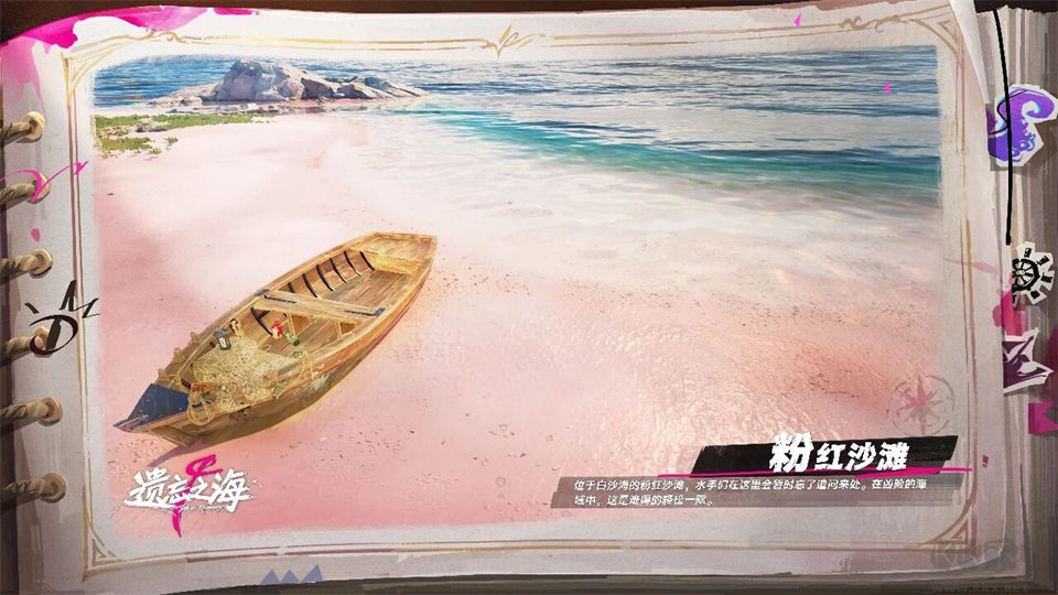遗忘之海