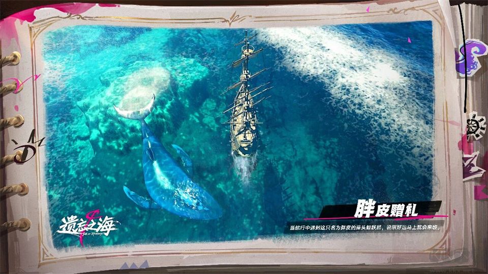 遗忘之海