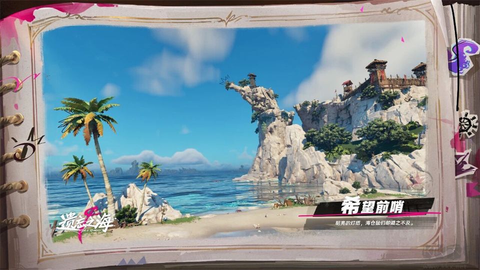 遗忘之海