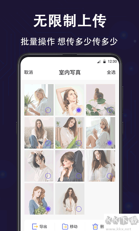 私密保险箱免费版