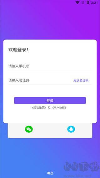 私密保险箱免费版