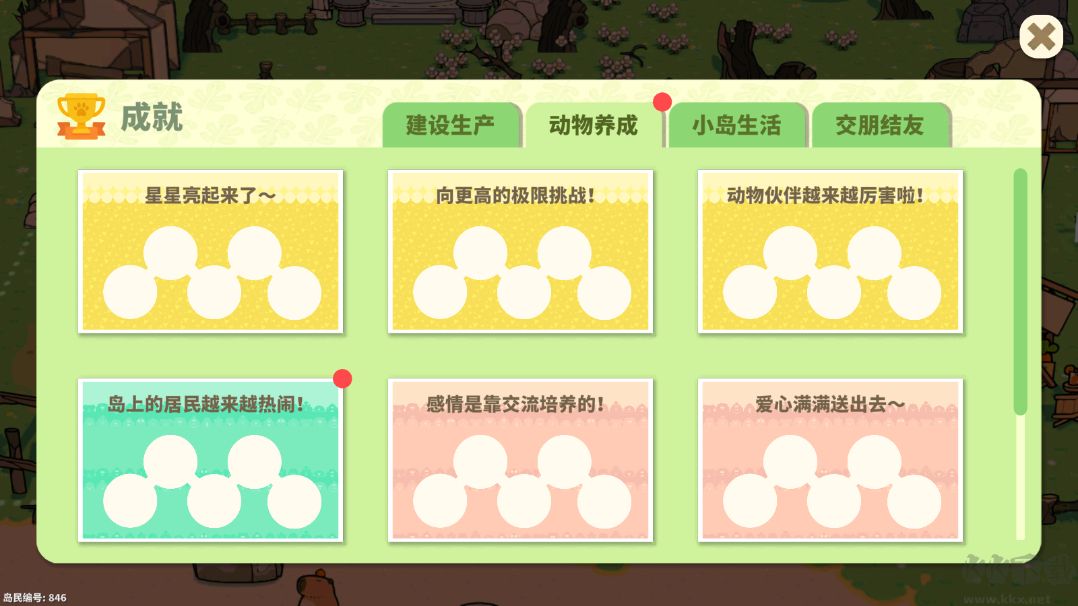 我不是胖虎小岛大当家