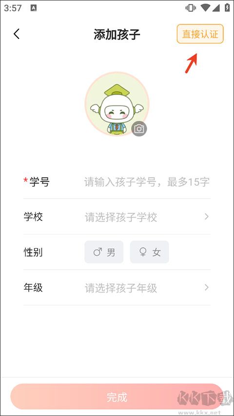 放心课